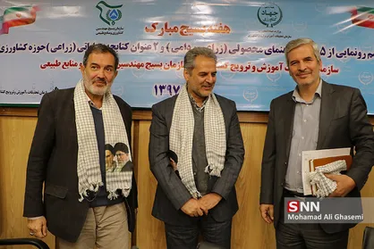نشست خبری طرح ملی بسیج همگام با کشاورز