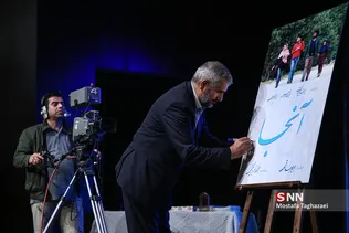 رونمایی از فیلم سینمایی آنجا