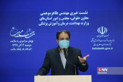 مجلس بر قوانین مبهم حوزه سلامت خط بطلان کشید / احکام نظام سلامت نابرابر صادر می&zwnj;شد