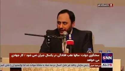 شعار سخنگوی دولت در جواب شعار&zwnj;های حضار / بهادری: دانشجوی باغیرت؛ حمایت حمایت