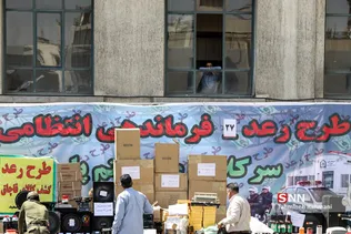 بیست و هفتمین طرح رعد پلیس پیشگیری پایتخت