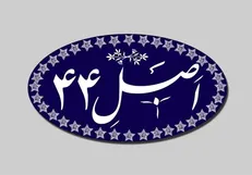 نحوه واگذاری اقساطی سهام عدالت به ۳ دهک جدید