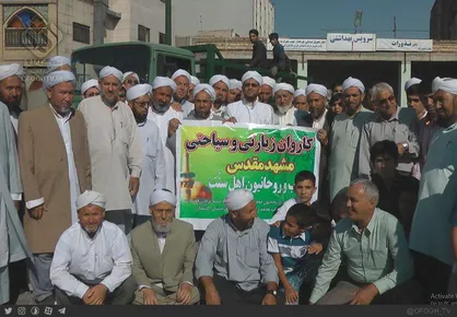 سفر زیارتی اهل سنت به مشهد در مستند &laquo;قزل امام&raquo;