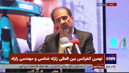 ارائه مقاله از ۱۹ کشور جهان در کنفرانس بین&zwnj;المللی زلزله&zwnj;شناسی و مهندسی زلزله