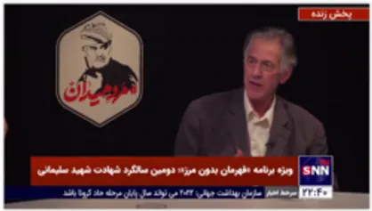 ماجرای عذرخواهی استاد دانشگاه آمریکایی از زینب سلیمانی برای ترور پدرش توسط رژیم آمریکا