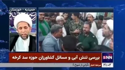 امام جمعه شهر حمیدیه: از ترس اینکه کشاورزان در مسیر رود کرخه شالی بکارند، آب را به طور کامل بسته&zwnj;اند