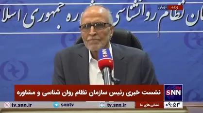 &laquo;روانشناس نماها&raquo; زیر ذره&zwnj;بین معاونت انتظامی سازمان نظام روانشناسی