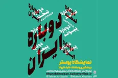 طراحان گرافیک هم مقابل کرونا ایستادند