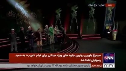 سیمرغ بلورین بهترین موسیقی متن به مسعود سخاوت&zwnj;دوست برای فیلم &laquo;عطرآلود&raquo; و &laquo;شماره ۱۰&raquo; تقدیم شد