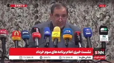 مراسم گرامیداشت شهدای جنگ تحمیلی رمضان و شهدای اقتدار ایران در سراسر کشور برگزار می‌شود + جزئیات برنامه‌های سوم خرداد