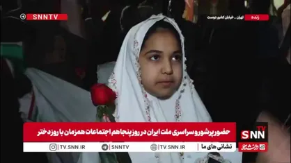 دختر دهه نودی:  رهبر شهیدم راهتان را ادامه میدم
