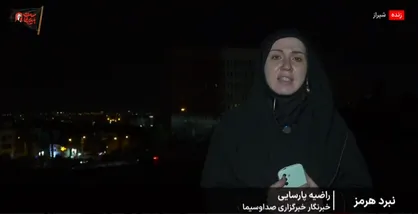 خبرنگار صداوسیما: دو نقطه در شرق و غرب شیراز هدف قرار گرفت + فیلم