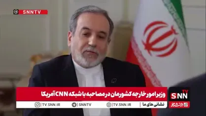 عراقچی: اگر جنگی آغاز شود، بخش&zwnj;های زیادی از منطقه درگیر آن خواهد شد