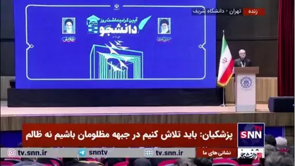 پزشکیان: اسرائیل چطور ترور می&zwnj;کند؟ آنها همه چیز را راحت می&zwnj;بینند و رصد می&zwnj;کنند