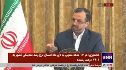 خاندوزی: مرکز مبادلات ارزی با هدف کاهش تورم در سال 1402 راه اندازی شد