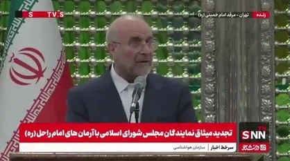 قالیباف: امید مردم با دعوا&zwnj;های حزبی در صحن مجلس از میان می&zwnj;رود/ مجلس می&zwnj;تواند بدون جنجال، اما با صلابت سیاست&zwnj;گذار باشد
