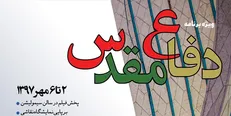 برنامه‌های هنری هفته دفاع مقدس در برج آزادی اعلام شد
