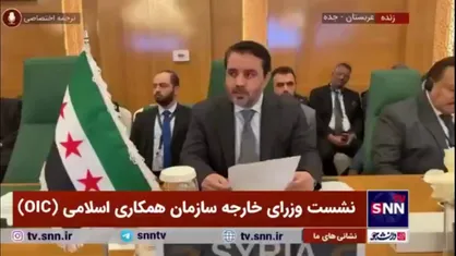 وزیر خارجه دولت خودخوانده سوریه: حضور اشغالگران صهیونیستی در خاک سوریه، نقض آشکار حاکمیت ملی است