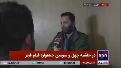 اقباشاوی: از اکران فیلم اسفند در روز پاسدار خیلی خوشحال شدم / ساخت این نوع فیلم&zwnj;ها یعنی جنگی و تاریخی سخت و مرد افکن است، چون مدعی هم زیاد دارد