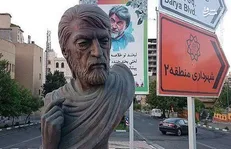 سردیس «قیصرامین پور» به سرقت رفت
