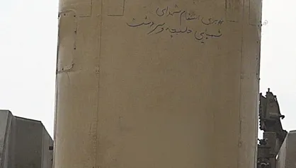 حمله موشکی ایران به امریکا و اسرائیل با شعار &laquo;انتقام خون شهدای جنایت شیمیایی حلبچه و سردشت&raquo; + فیلم