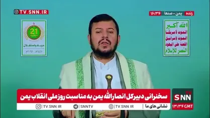 رهبر انصار الله یمن: تکفیری ها قبل از انقلاب ۲۱ سپتامبر تا صنعا می&zwnj;آمدند هر کاری می&zwnj;خواستند انجام می&zwnj;دادندر