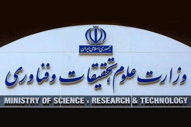 توافق وزارت علوم و سازمان برنامه و بودجه برای تسویه مطالبات دانشگاه‌ها