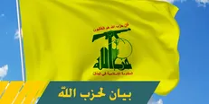 حزب‌الله در بیانیه‌ای اتهامات رسانه‌ای علیه این جنبش را تکذیب کرد
