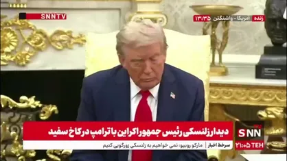 ترامپ: کمک دیگری به اوکراین نمی کنیم/بایدن فاسد بود