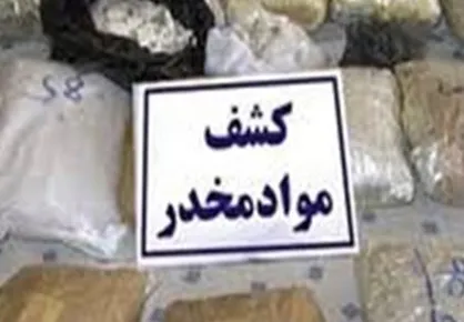 کشف بیش از ۱۰ تُن انواع مواد مخدر و روان&zwnj;گردان طی هفته اخیر در کشور