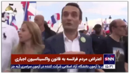 اعتراض مردم فرانسه به قانون واکسیناسیون اجباری