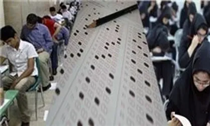 نتایج آزمون ارشد ۹۶ اعلام شد