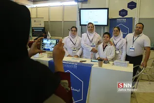 هفتمین نمایشگاه بین المللی نوآوری و فناوری اینوتکس