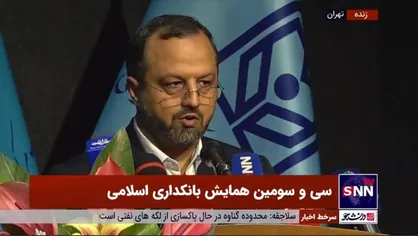 خبر خوش وزیر اقتصاد برای متقاضیان وام&zwnj;های قرض&zwnj;الحسنه؛ مساله کارمزد ثابت امروز حل و فصل خواهد شد