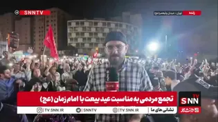 صد و هفتاد و چهارمین شب تجمعات شبانه؛ بیعت مردم منتظر در میدان ولیعصر تهران در شب امامت امام زمان(عج)