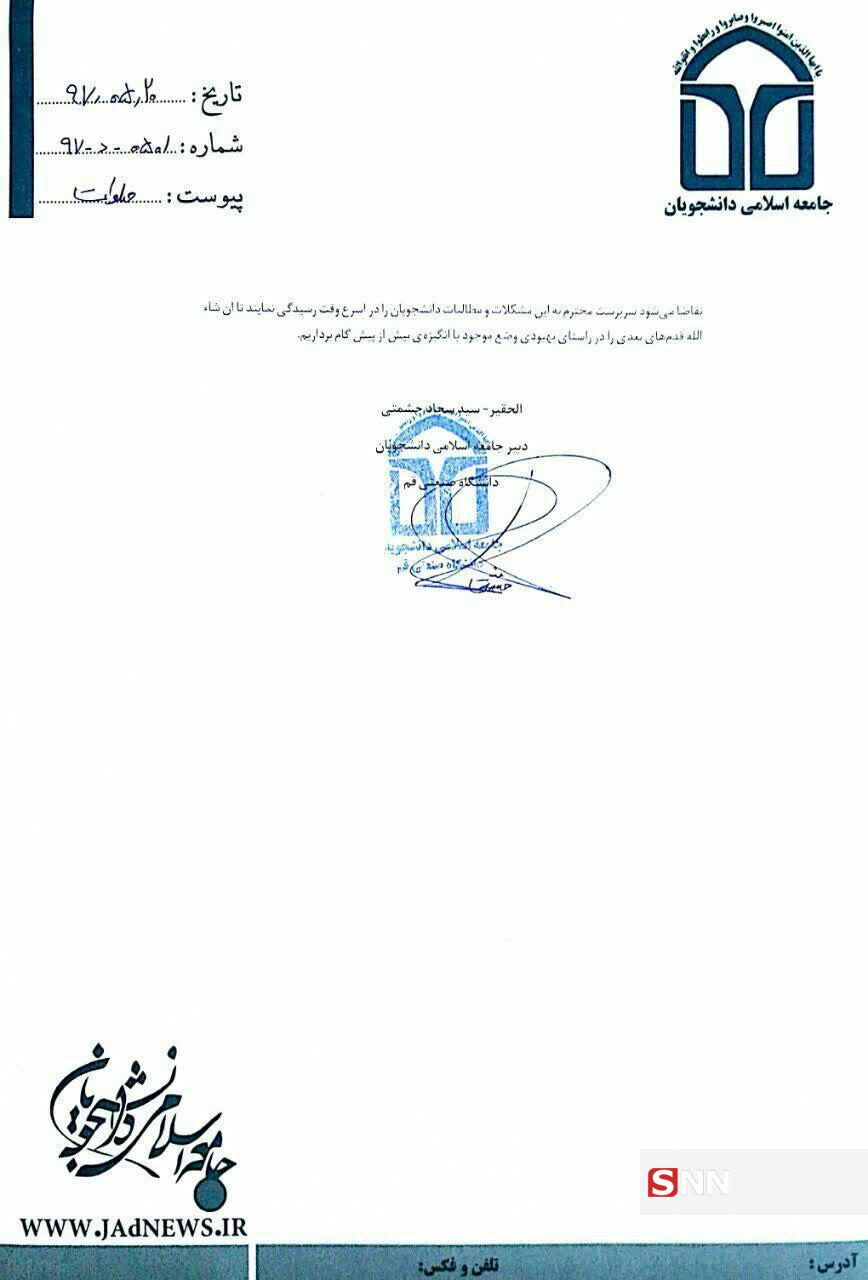 نامه