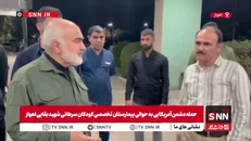 آخرین جزئیات از وضعیت کودکان سرطانی بیمارستان بقایی اهواز از زبان مسئولان بیمارستان