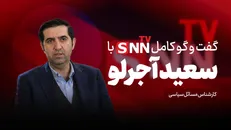 فیلم کامل گفت‌و‌گو با سعید آجرلو