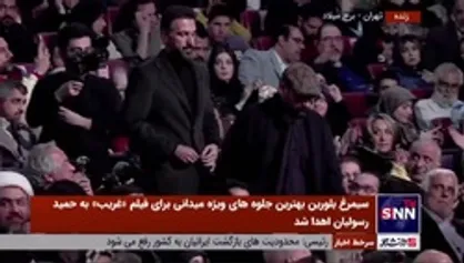 سیمرغ بلورین بهترین طراحی صدا به علیرضا علویان صداگذار و امیر نوبخت صدابردار برای فیلم سینمایی &laquo;یادگار جنوب&raquo; رسید