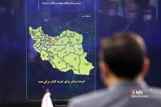 بازدید وزیر ارشاد از ستاد نمایشگاه مجازی کتاب تهران