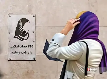 حمایت از قانون عفاف و حجاب توسط جمعی از تشکل&zwnj;های دانشجویی