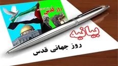 بیانیه سه زبانه دانشجویان یزدی در حمایت از مردم فلسطین