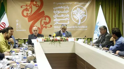 نشست خبری پانزدهمین جشنواره هنر&zwnj;های تجسمی فجر / 
افتتاحیه ۷ بهمن در موسسه فرهنگی هنری صبا