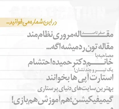 صفر تا صد مقالات مروری نظام&zwnj;مند / نشریه &laquo;فانوس&raquo; دانشکده پیراپزشکی و بهداشت فردوس منتشر شد
