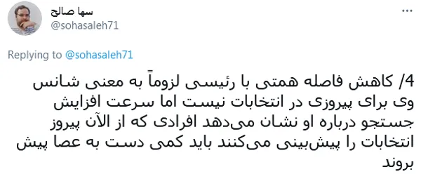 همتی چقدر شانس رأی آوردن دارد؟