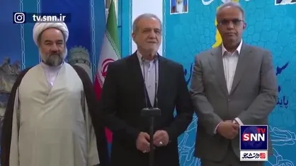 پزشکیان در بدو ورود به زاهدان: هدف ما رسیدن به خدمت مردم و شنیدن دغدغه&zwnj;ها و مشکلات آنها و پیگیری، رسیدگی و حل این مشکلات است