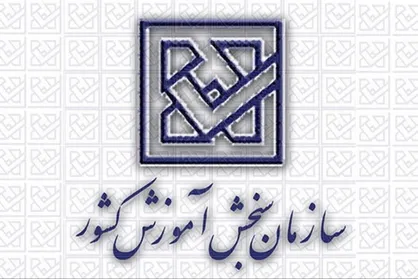 اعلام زمان و محل برگزاری آزمون عملی و طراحی رشته&zwnj;های تحصیلی پذیرش با آزمون گروه آزمایشی هنر