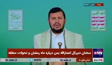 رهبر انصارالله یمن: همه ما آماده جنگ در هر روزی هستیم / مسئولیت ما در مقابل وقاحت آمریکا و رژیم صهیونیستی بسیار زیاد است