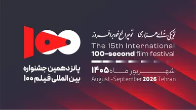 پایان پانزدهمین جشنواره فیلم ۱۰۰ با معرفی برگزیدگان؛ «نبرد برای آینده» روی پرده افتخار