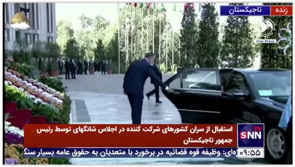 استقبال از سران کشورهای شرکت کننده در اجلاس شانگهای توسط رئیس جمهور تاجیکستان